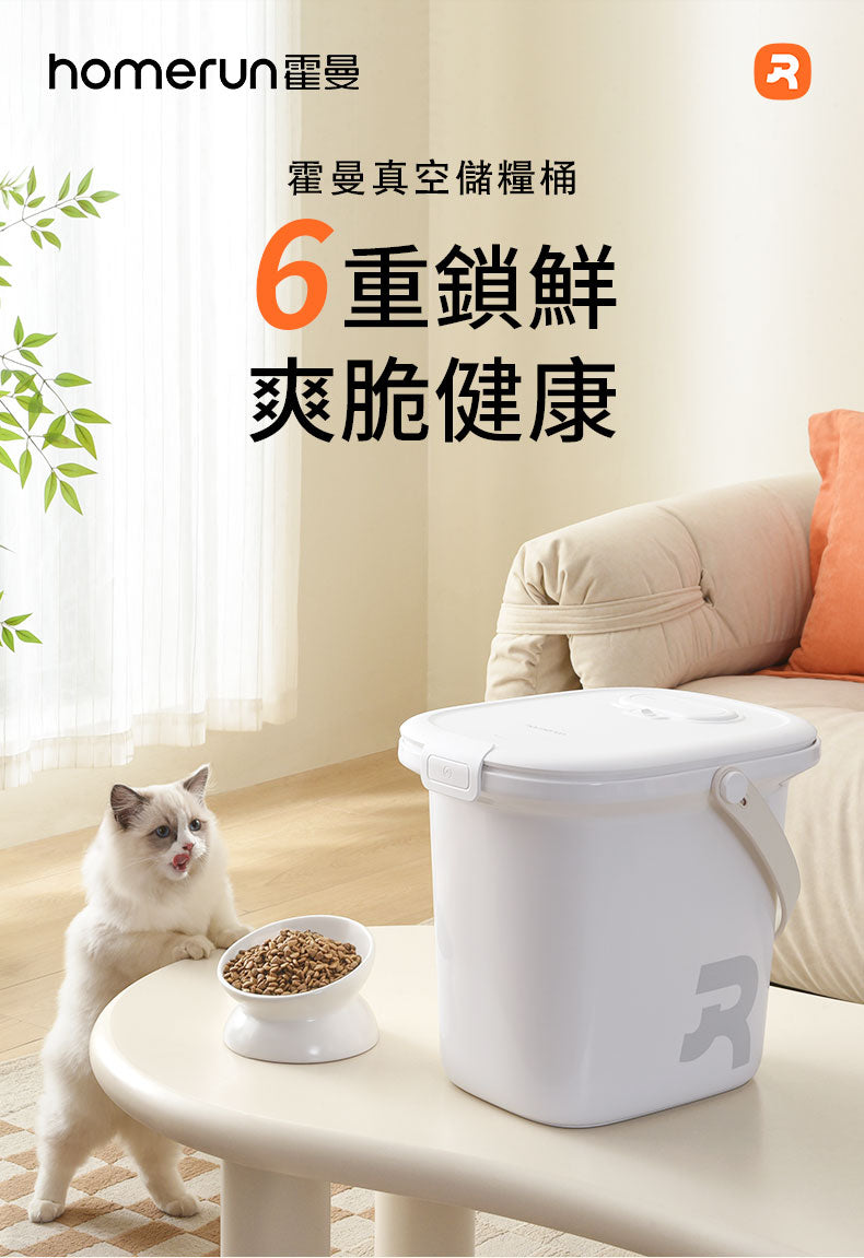 HomeRun Pet food storage bucket ft 10