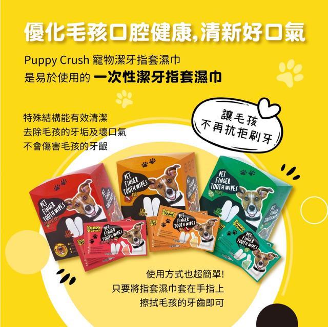 Pet Finger Tooth Wipes