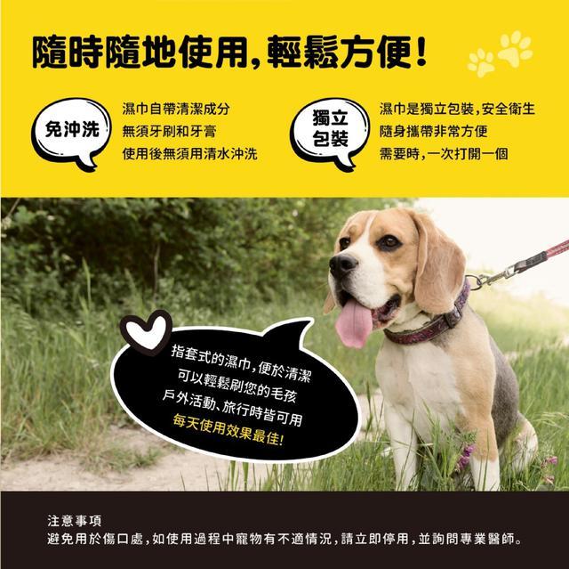 Pet Finger Tooth Wipes