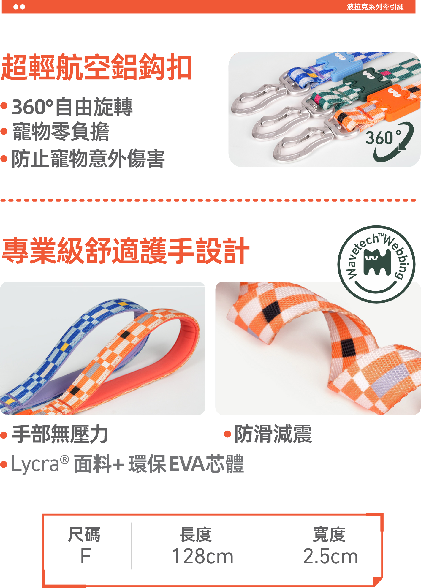 Pollocksaic Dog Leash