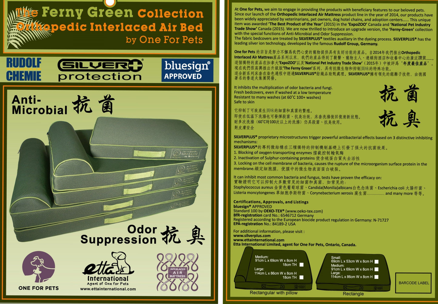 Orthopedic Interlaced Air Bed with "Ferny Green" Collection