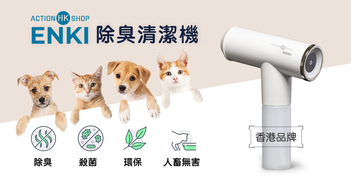 Enki Ozone Water Sanitizer