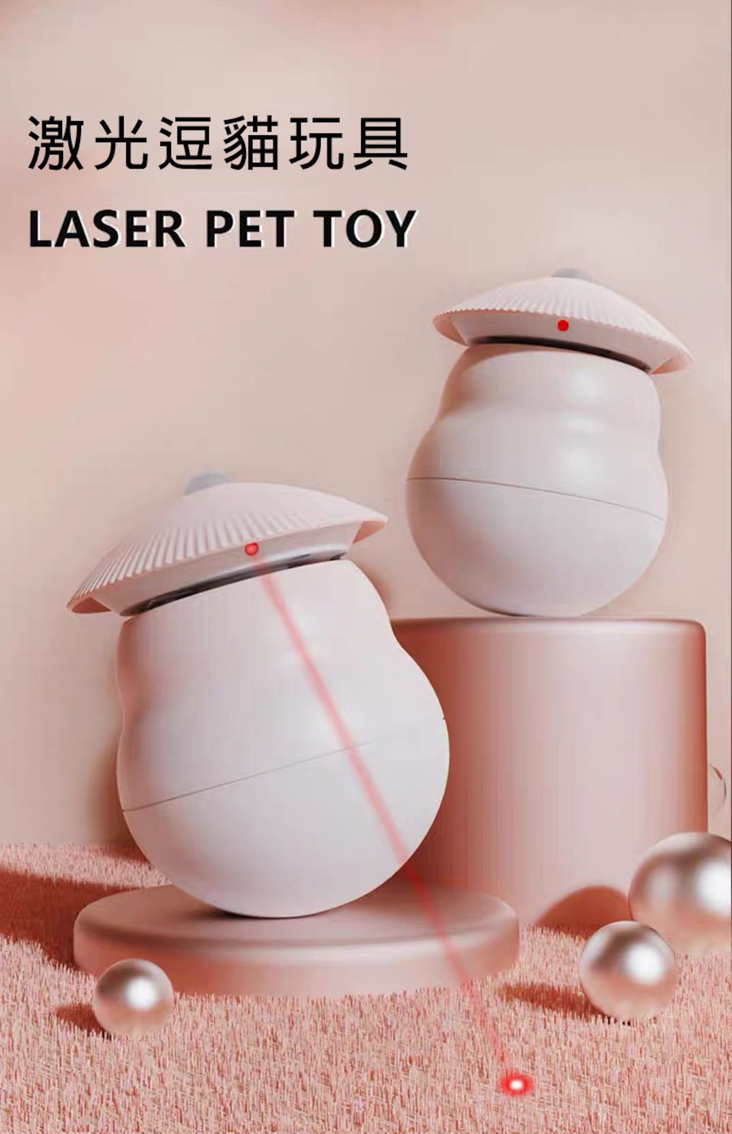 Laser Pet Toy