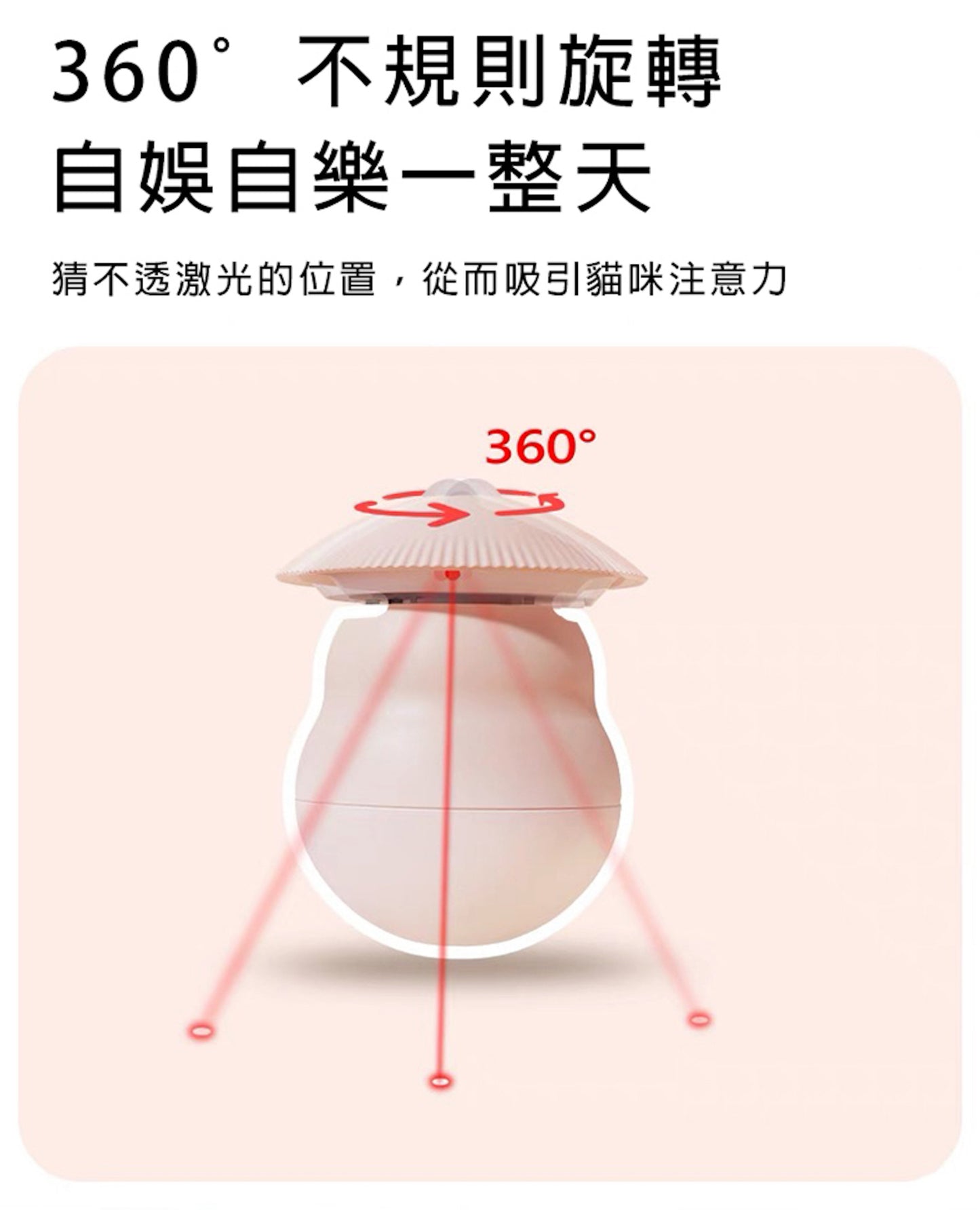 Laser Pet Toy