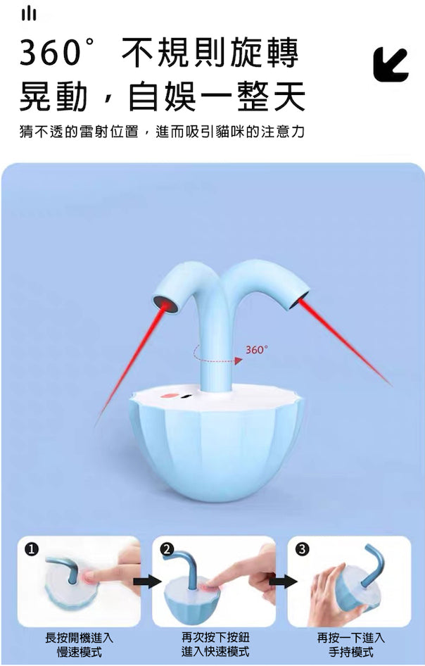Umbrella Laser Pet Toy