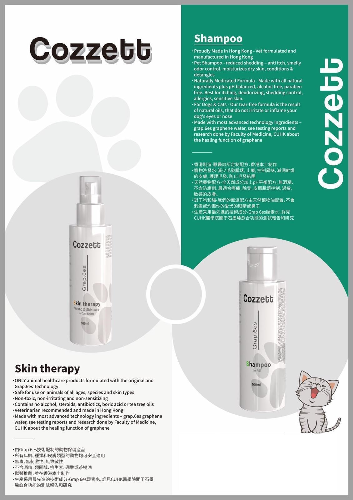 Grap.6es 寵物洗髮精 (500ml)
