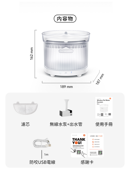 HomeRun BF10 Wireless Pet Water Fountain