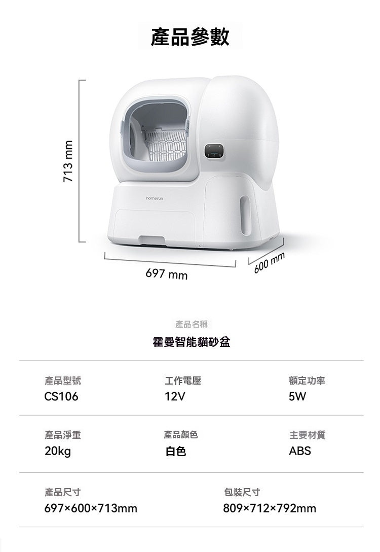 HomeRun Auto Cat Litter Box