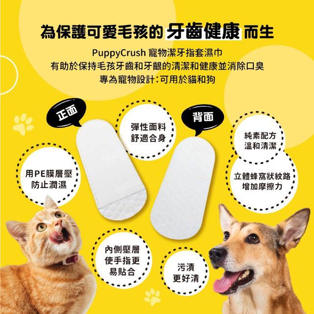 Pet Finger Tooth Wipes
