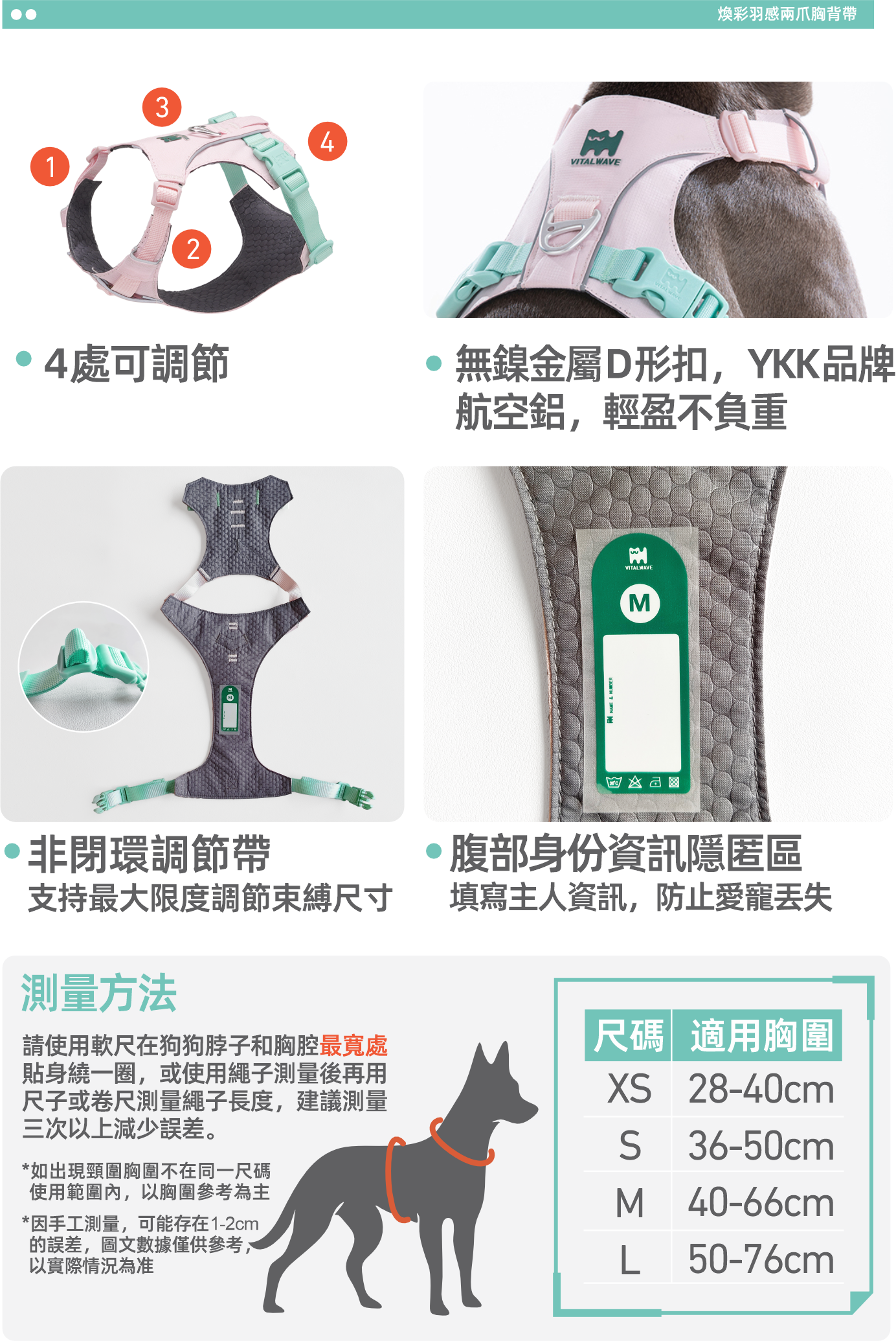FeatherGlow 宠物背带