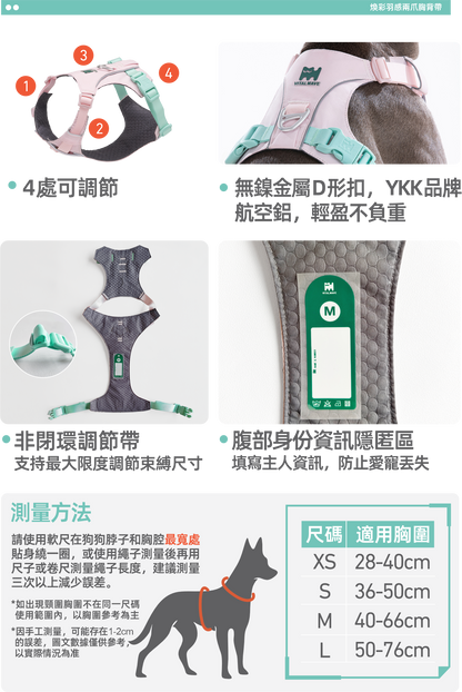 FeatherGlow 宠物背带