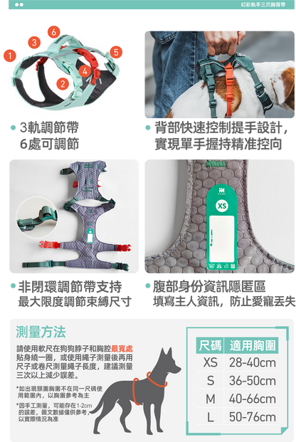 FeatherGrip Pet Harness
