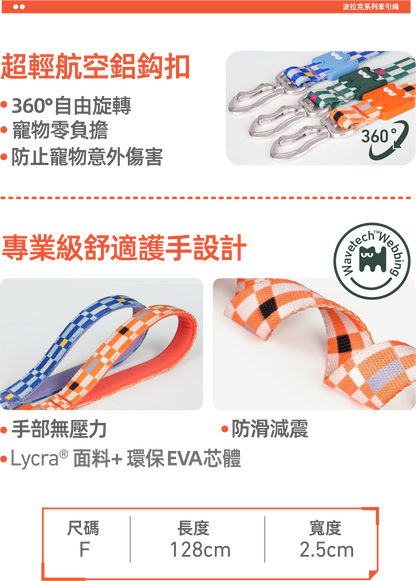 Pollocksaic Dog Leash