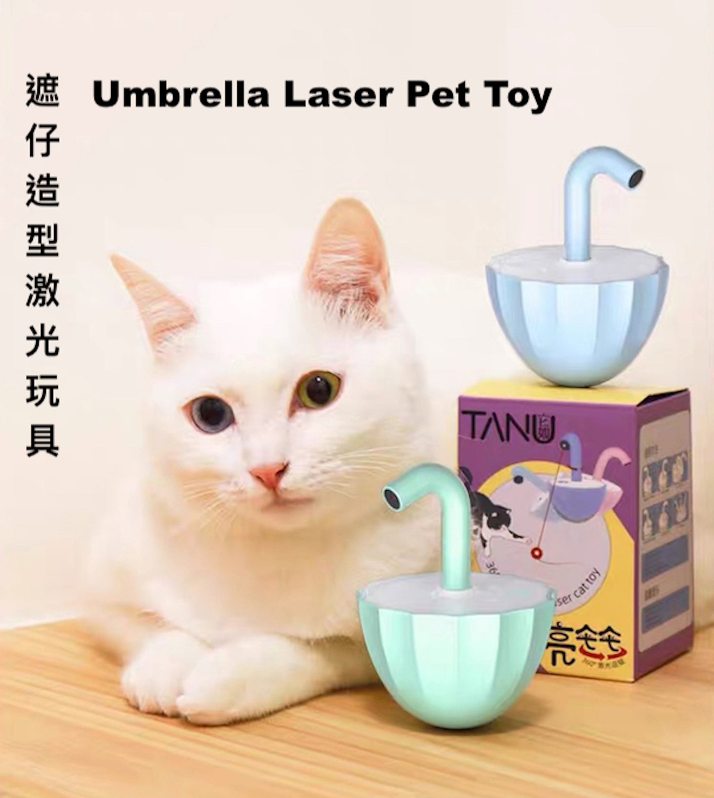 Umbrella Laser Pet Toy