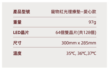 LLLT Warm Pad