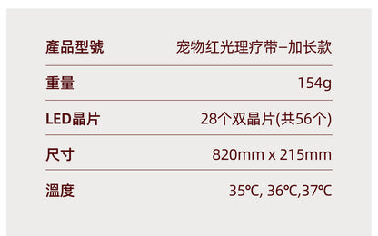 LLLT Warm Cape Pro